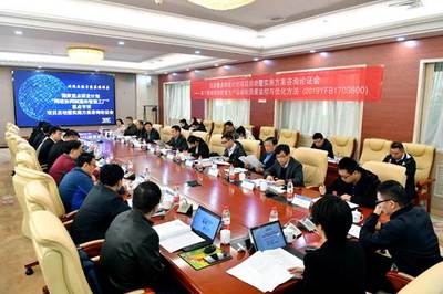 國家重點研發計劃“網絡協同制造和智能工廠”重點專項項目啟動暨實施方案咨詢論證會成功召開