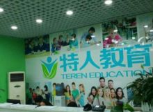 特人教育加盟指南 費(fèi)用、代理?xiàng)l件與官方合作渠道