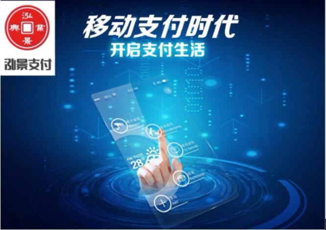 國投興業基金戰略進軍移動支付 深耕小微企業服務與普惠技術推廣